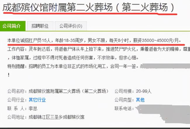 清苑县殡葬事业单位招聘信息与行业发展趋势深度探讨