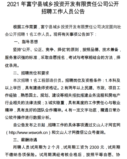 常宁市住房和城乡建设局最新招聘启事