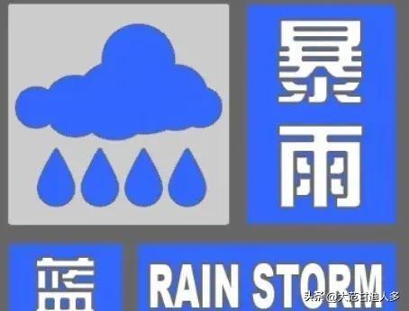 庄河村民委员会天气预报更新通知