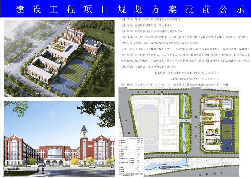 蔚县康复事业单位未来发展规划展望