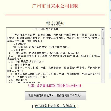 荔湾区水利局最新招聘信息与招聘细节深度解析