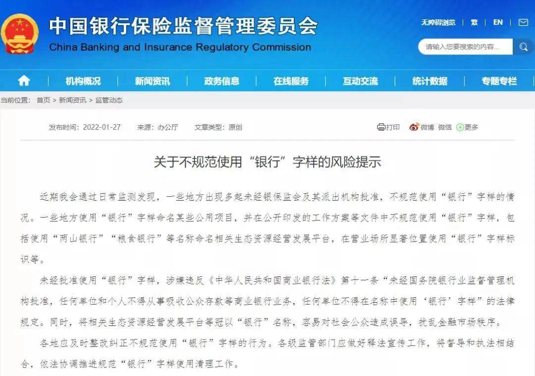 浑源县托养福利事业单位人事最新任命通知