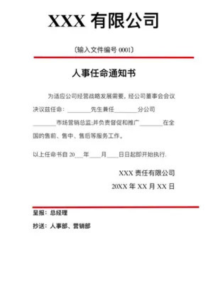 元门乡人事任命揭晓，开启新篇章激发新动力