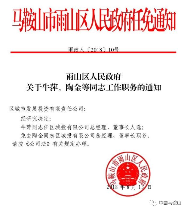 鞍山市信访局人事任命推动工作再上新台阶