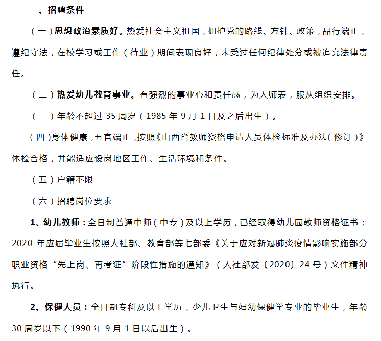 柳林县特殊教育事业单位人事任命最新动态