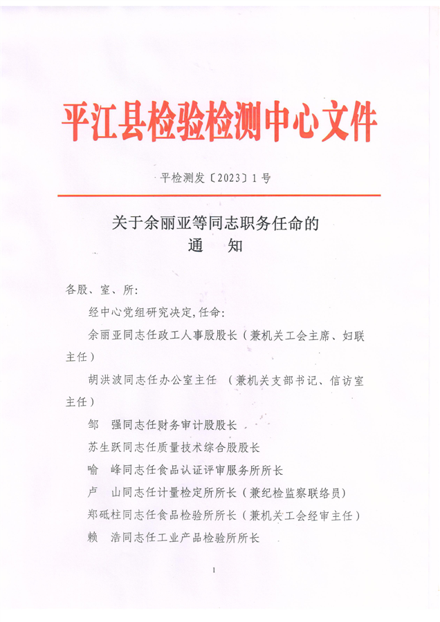 田东县级托养福利事业单位人事任命，推动社会福利事业迈上新台阶