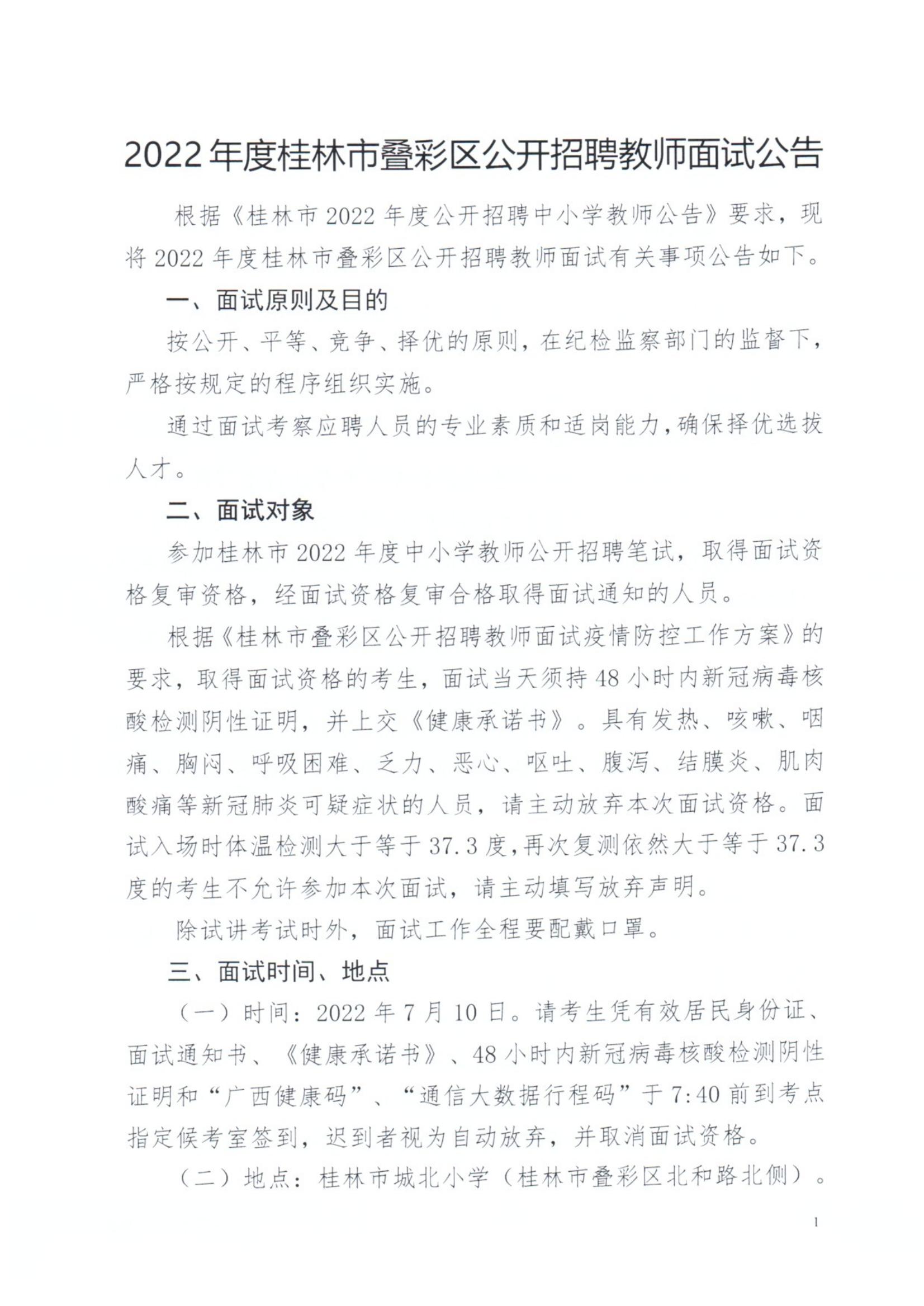 叠彩区图书馆招聘启事，职业发展与成长机会探讨