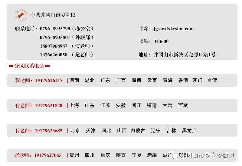 贞丰县成人教育事业单位领导团队工作展望及最新领导介绍