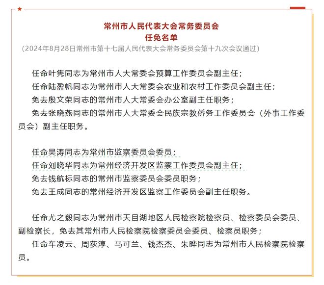 演丰镇最新人事任命动态概览