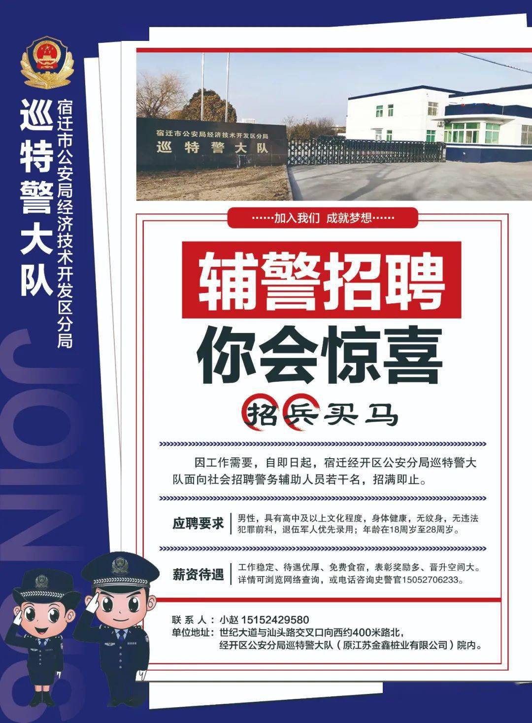 宿迁市房产管理局最新招聘启事概览