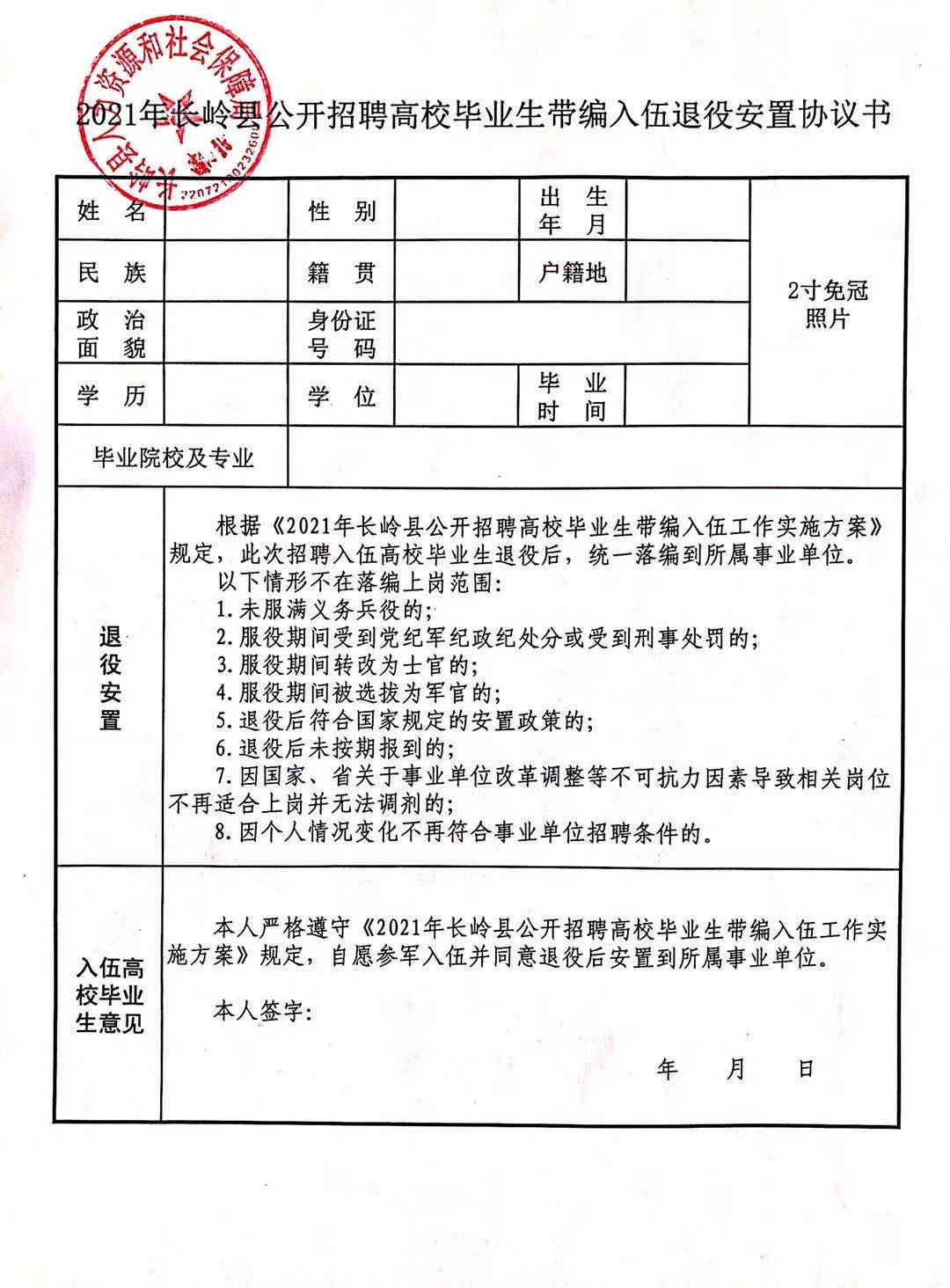 松岭区成人教育事业单位招聘最新信息全解析