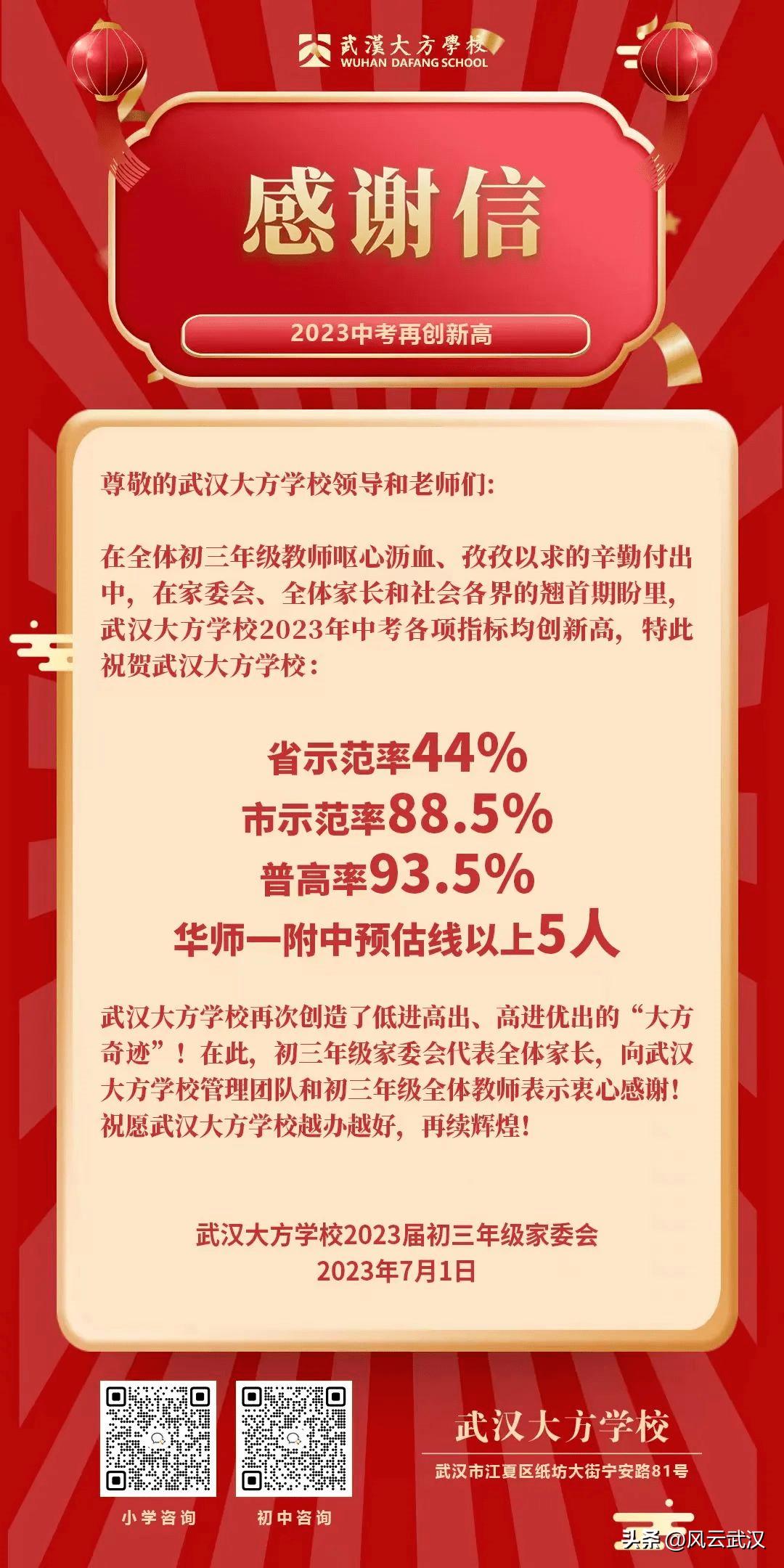 大方县初中最新动态报道