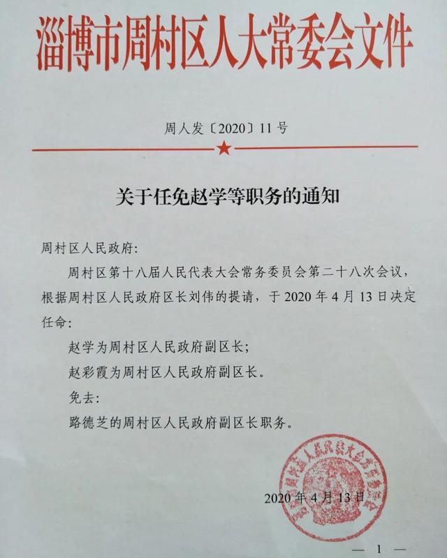 官塘社区人事任命重塑未来，激发社区新活力