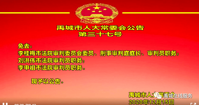 禹城市科技工业信息化局人事任命，科技与工业信息化发展的引领力量