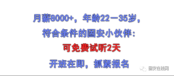 固安镇最新招聘信息汇总