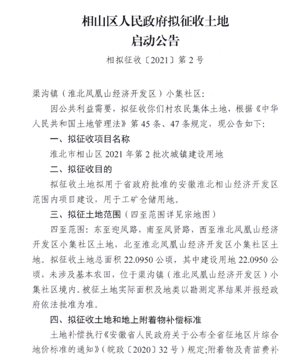 龙柏山村委会领导团队最新概览