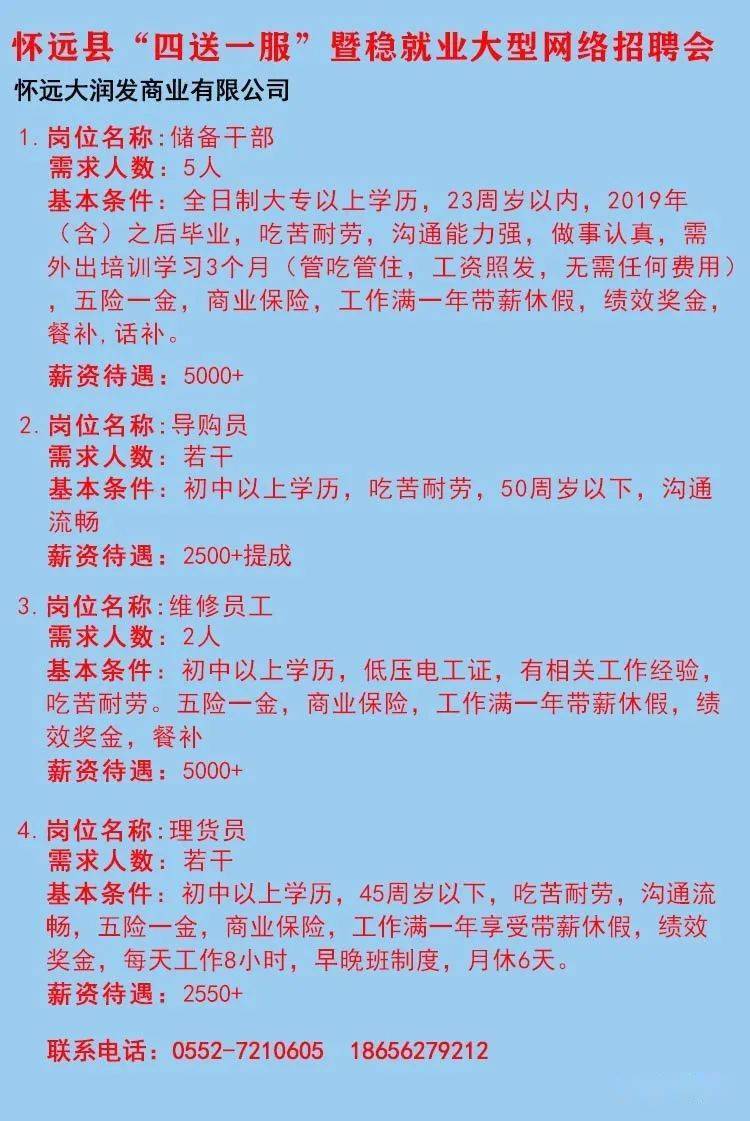 新野县公安局招聘启事，最新职位空缺与要求概览