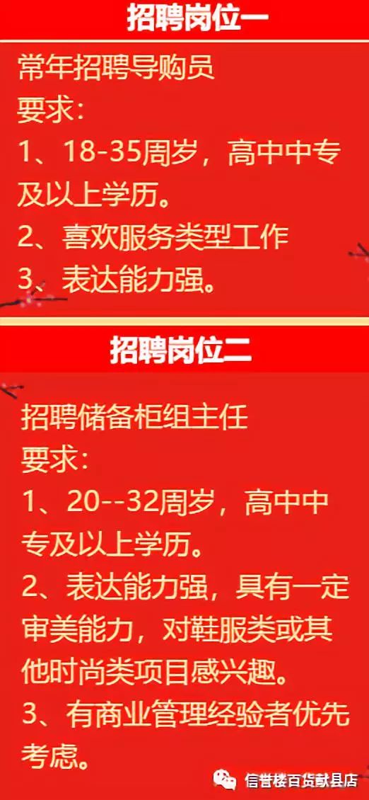 望都县自然资源和规划局最新招聘资讯概览