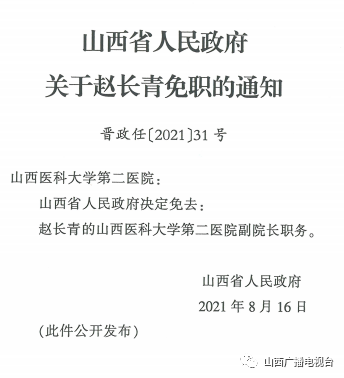 获嘉县级托养福利事业单位人事任命揭晓，深远影响的变革