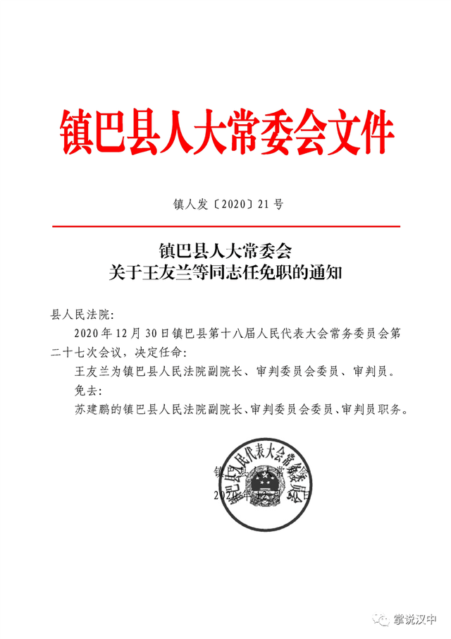 武胜县级托养福利事业单位人事任命揭晓及其深远影响