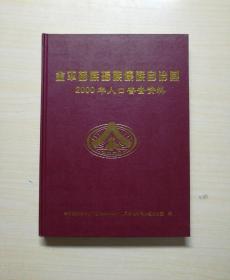 金平苗族瑶族傣族自治县康复事业单位人事任命，助力康复事业新进展