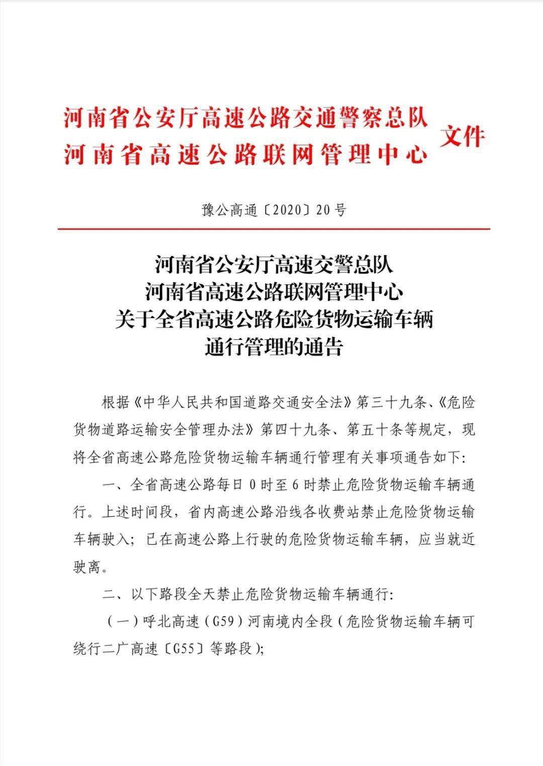 蕉城区公路运输管理事业单位人事任命，重塑交通格局的关键力量