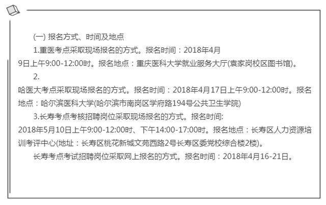 长寿区殡葬事业单位招聘信息与行业发展趋势解析