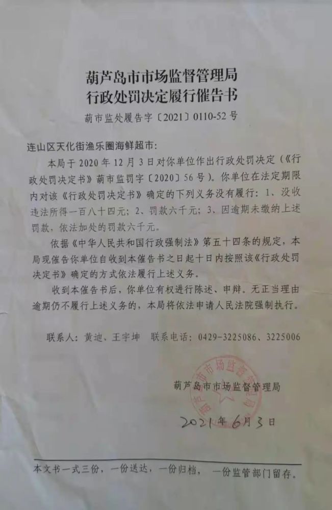 连州市市场监管局人事任命重塑监管体系，推动市场繁荣发展