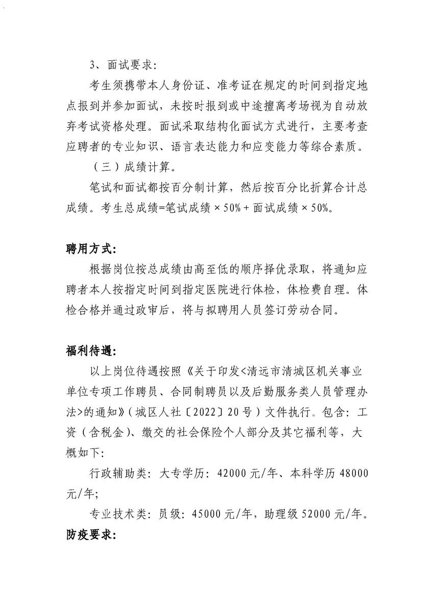 双滦区自然资源和规划局最新招聘启事概览