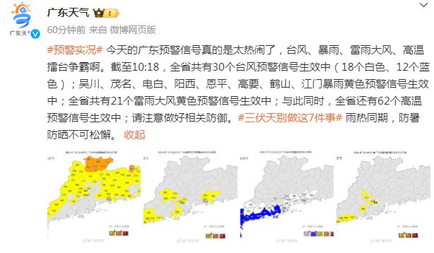 蒲魏村民委员会天气预报更新通知