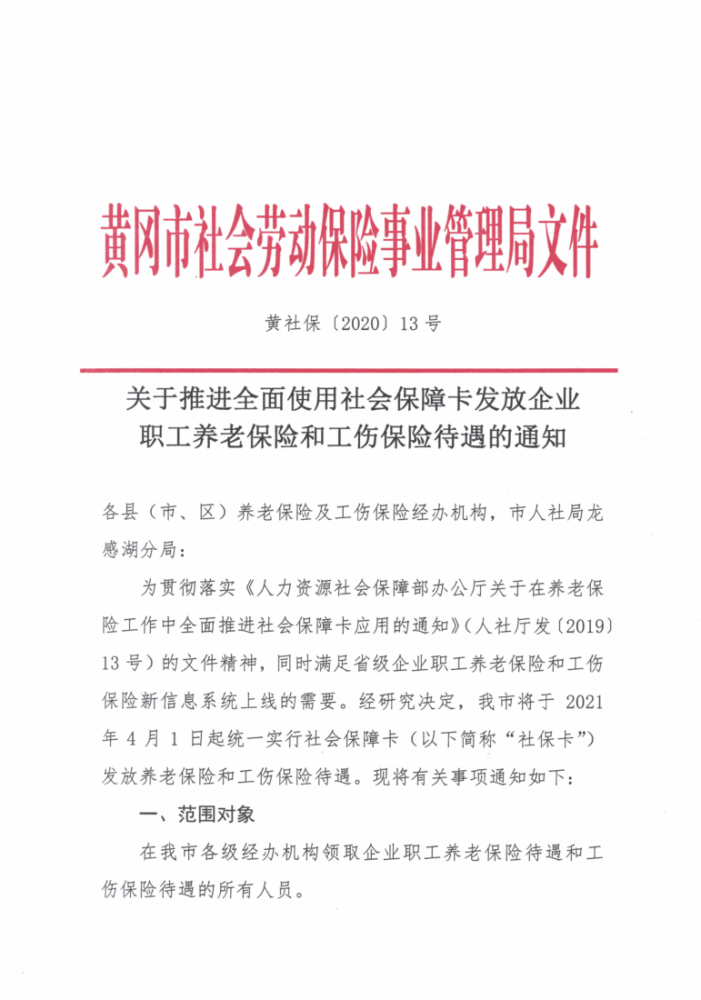 武穴市特殊教育事业单位人事任命动态更新