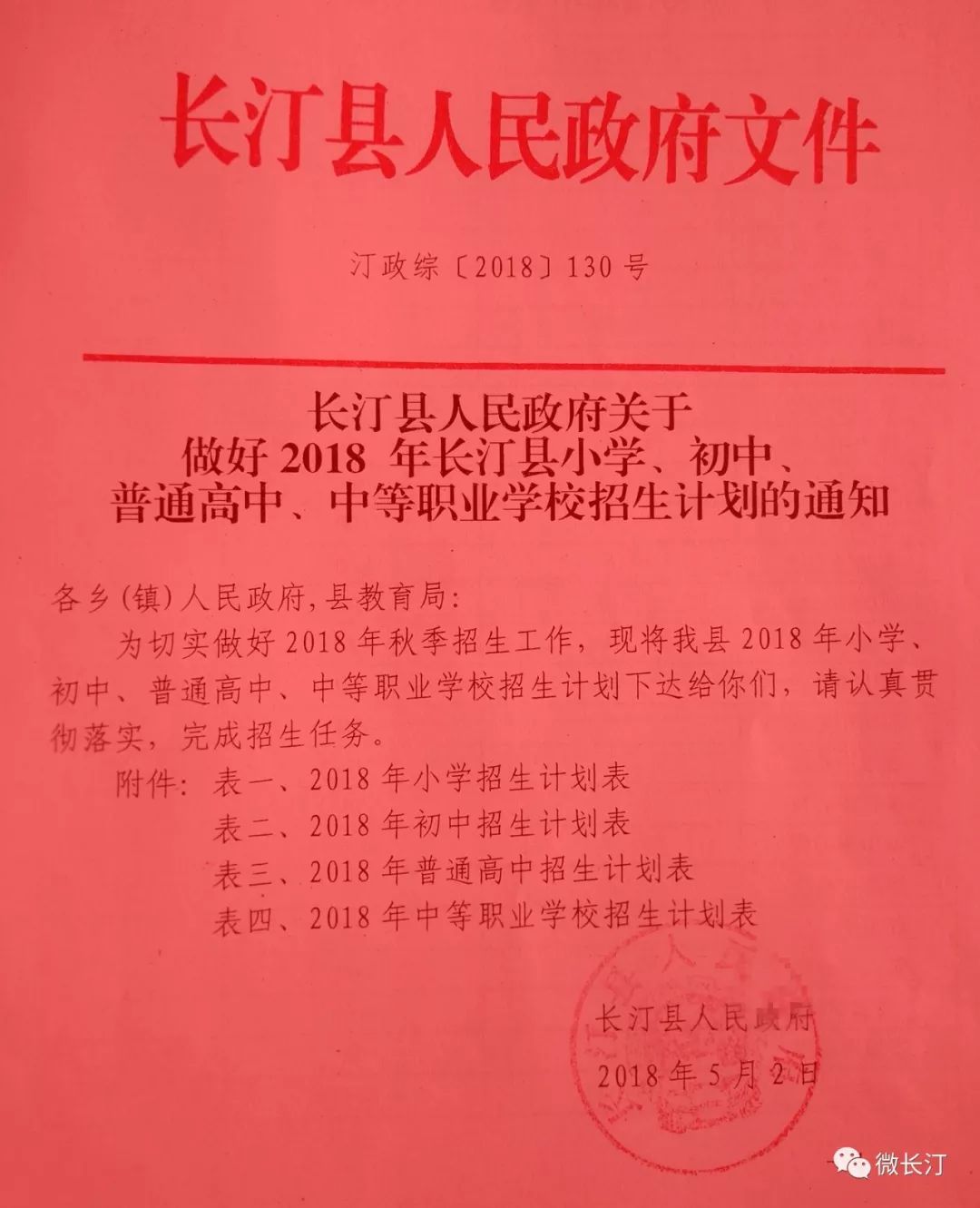 长汀县小学人事任命重塑未来教育格局