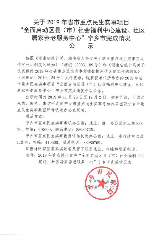 鹤城区级托养福利事业单位最新项目，托起幸福的天空照料行动