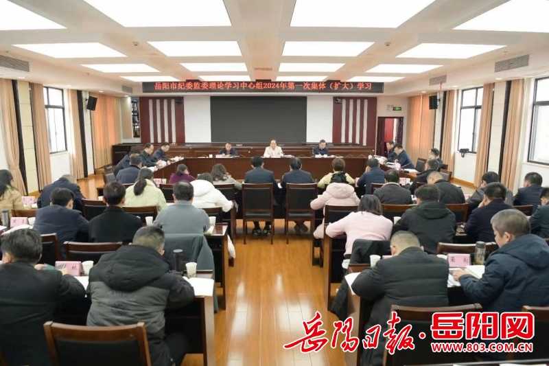 岳阳市民族事务委员会最新动态报道