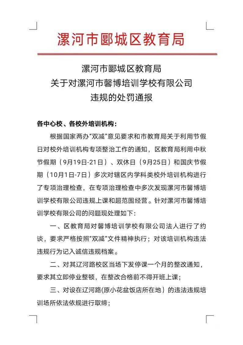 岳麓区教育局人事任命重塑领导力量，推动区域教育新篇章开启