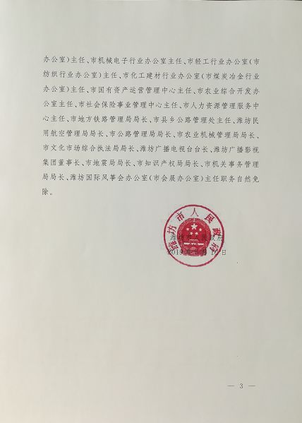 新市区初中人事任命揭晓，引领教育迈向新篇章