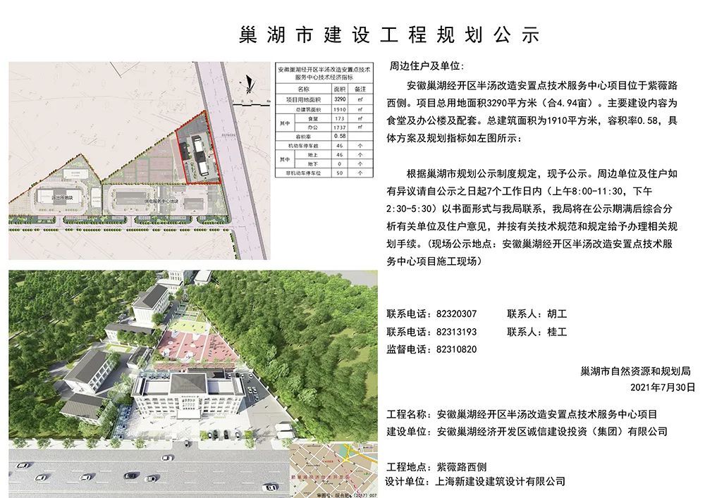 铜陵市首府住房改革委员会办公室最新发展规划概览