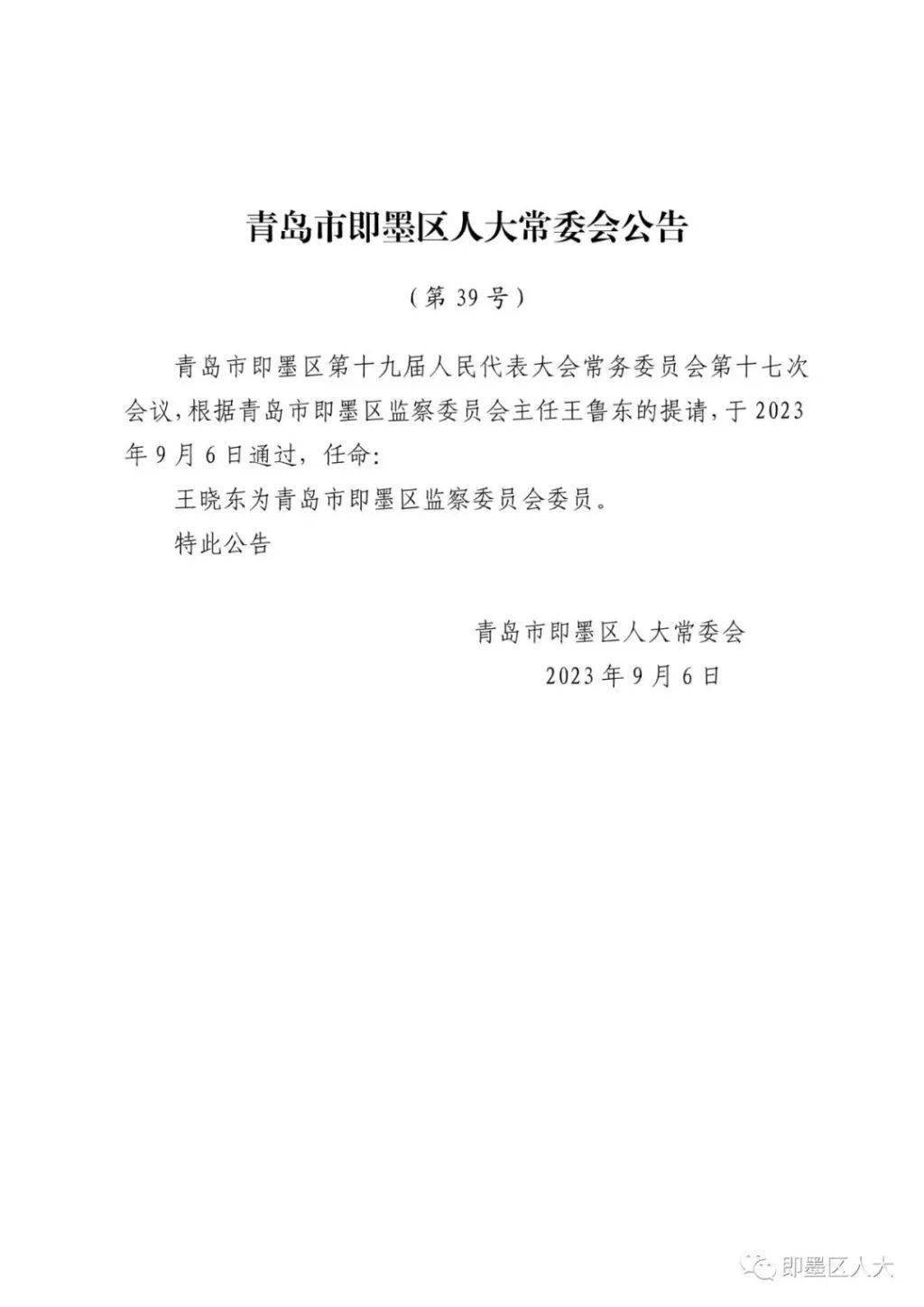 李沧区文化局人事任命推动文化事业迈向新发展阶段