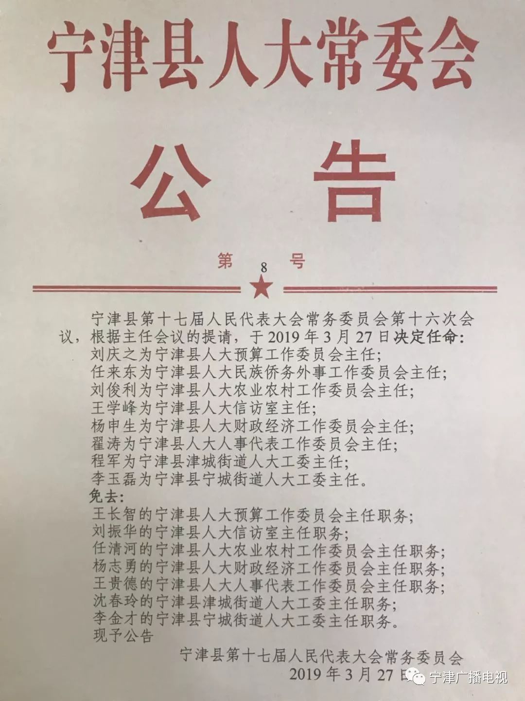 杨凌区康复事业单位人事任命，推动新一轮康复事业发展动力启动