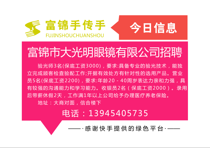 步仙乡最新招聘信息汇总