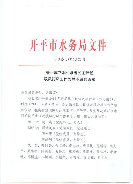 开平区水利局最新招聘信息与招聘细节深度解析