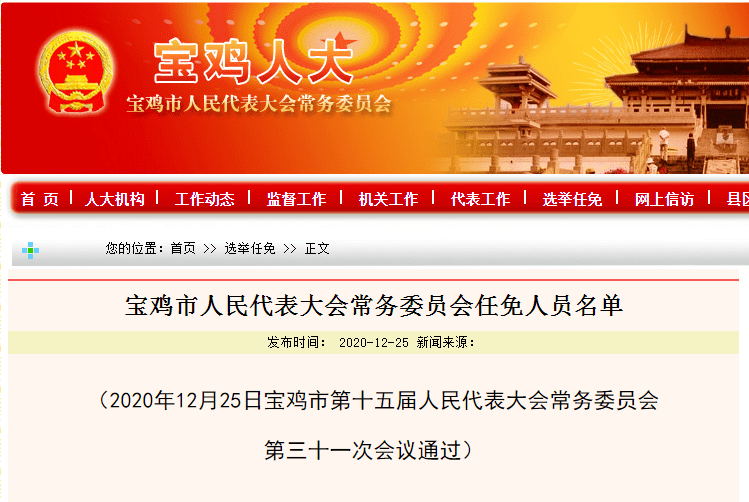 临清市教育局人事任命揭晓，开启教育发展新篇章