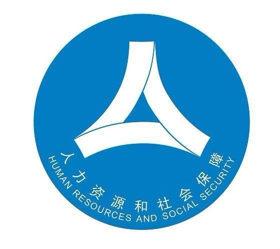 合山市人力资源和社会保障局未来发展规划展望