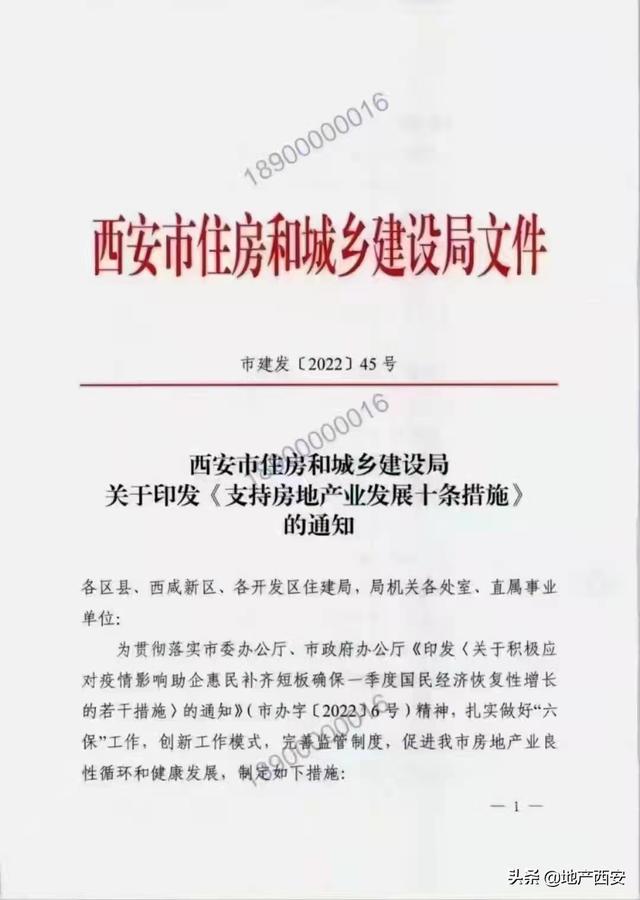 稻城县住房和城乡建设局人事任命揭晓，塑造未来城市新篇章领导者亮相