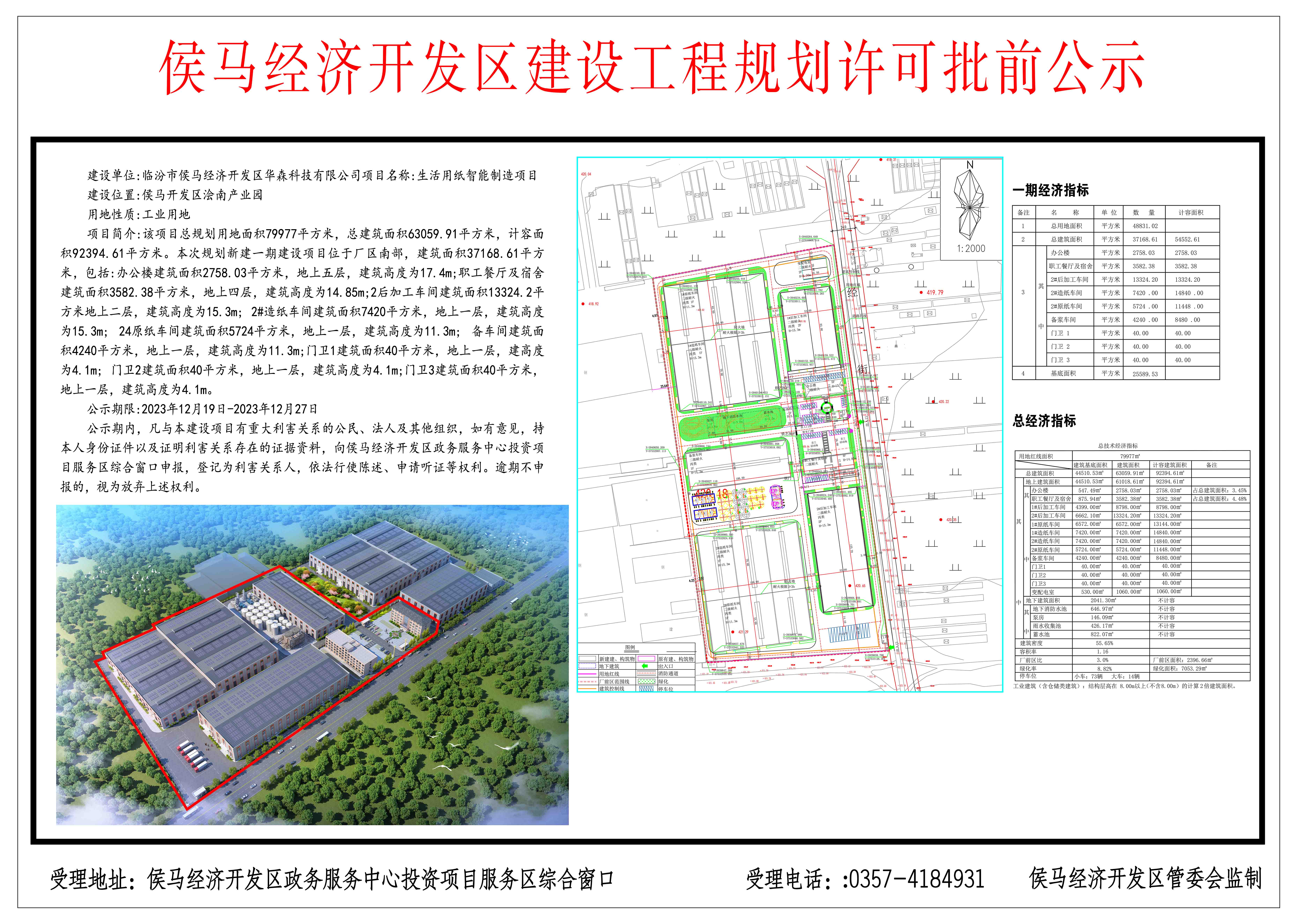 山西省临汾市侯马市路西办事处最新发展规划深度解析