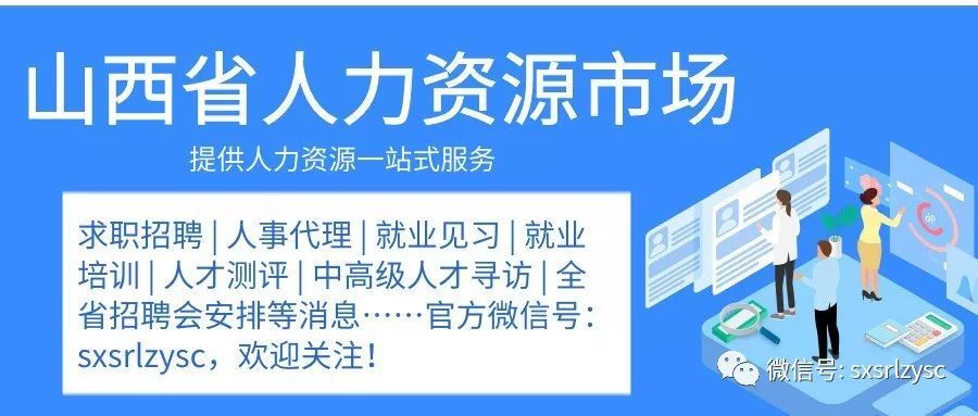 灵丘县人力资源和社会保障局最新招聘概览