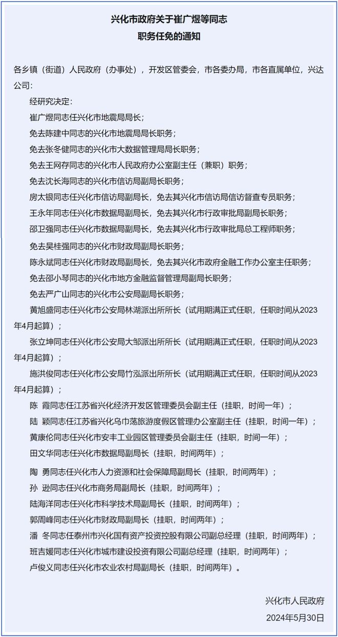 布迪村委会人事任命揭晓，引领未来，共筑乡村发展新篇章