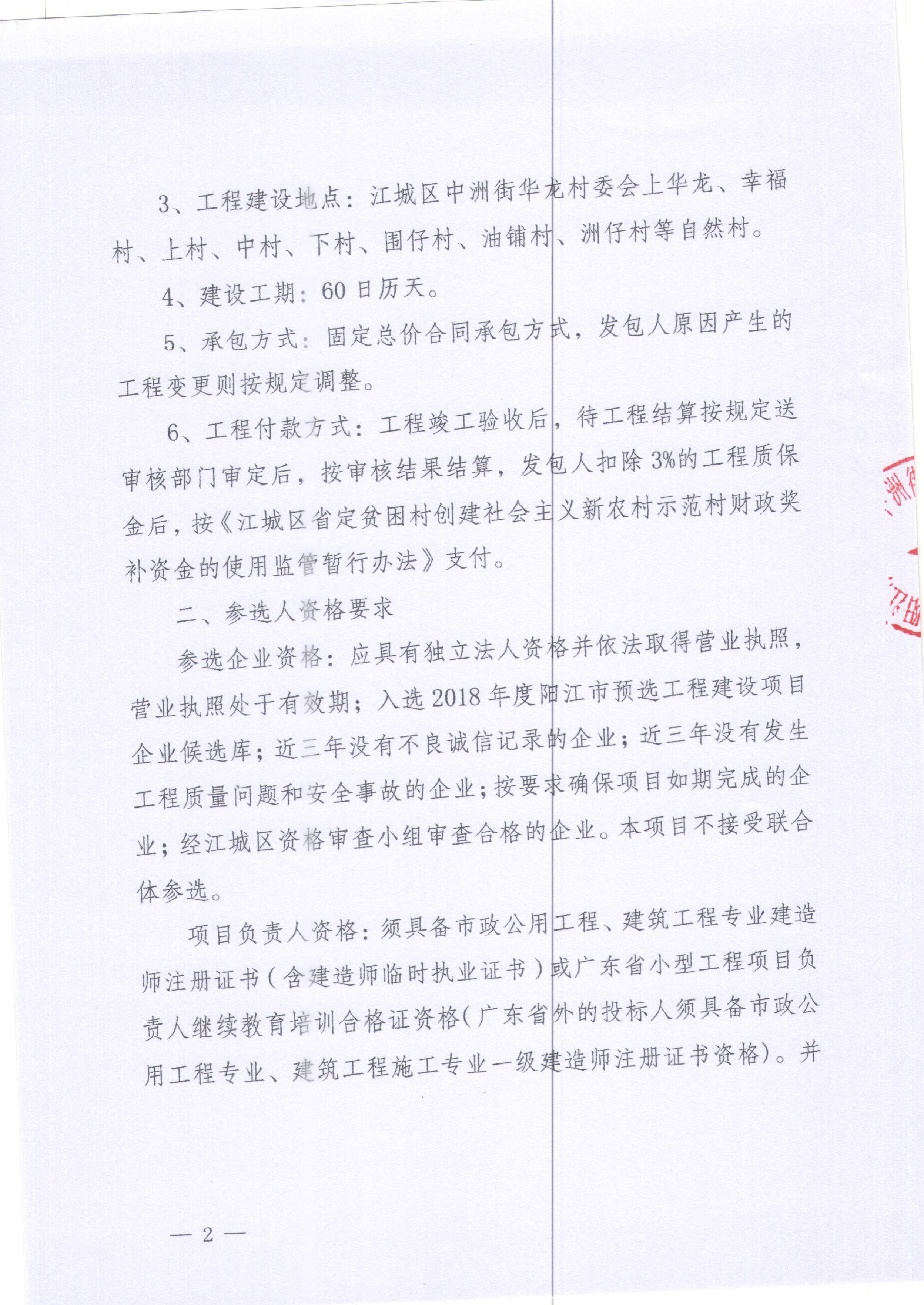 老庄子村委会人事新任命，开启乡村发展新篇章