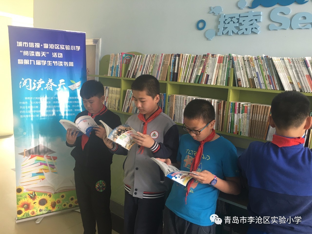 李沧区小学最新新闻简报