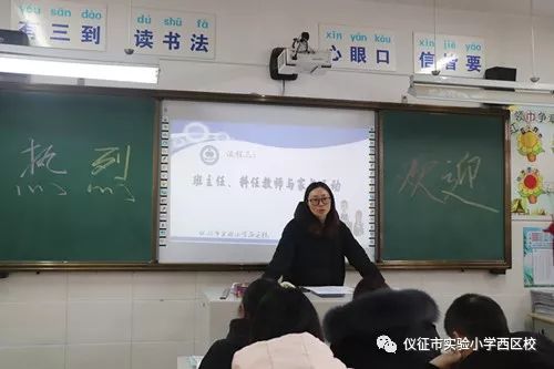 西区小学人事任命揭晓，塑造未来教育新篇章